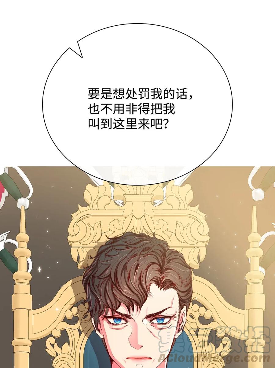 重生成为公爵家的丑女 - 11 对峙 - 第9张图