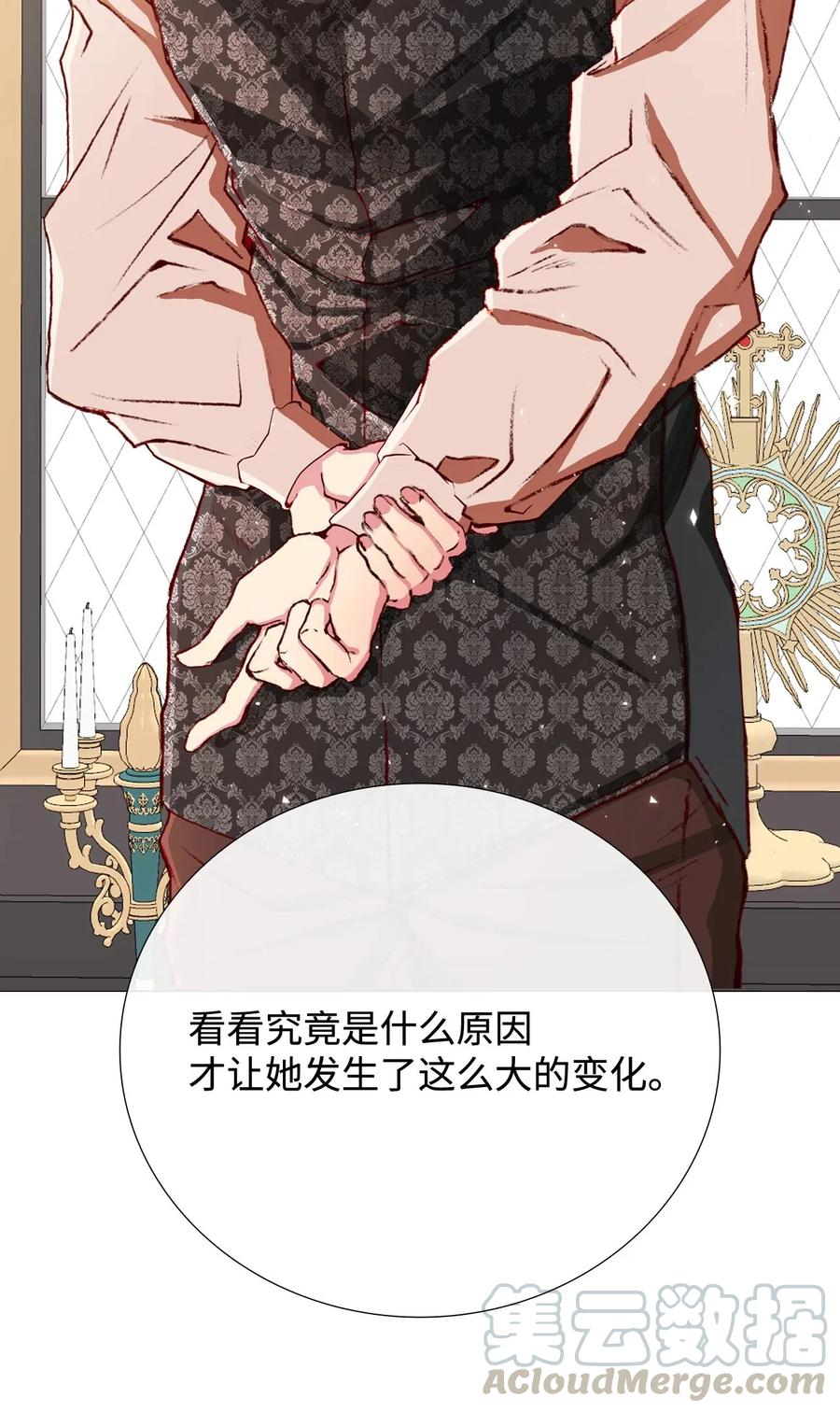 重生成为公爵家的丑女 - 11 对峙 - 第41张图