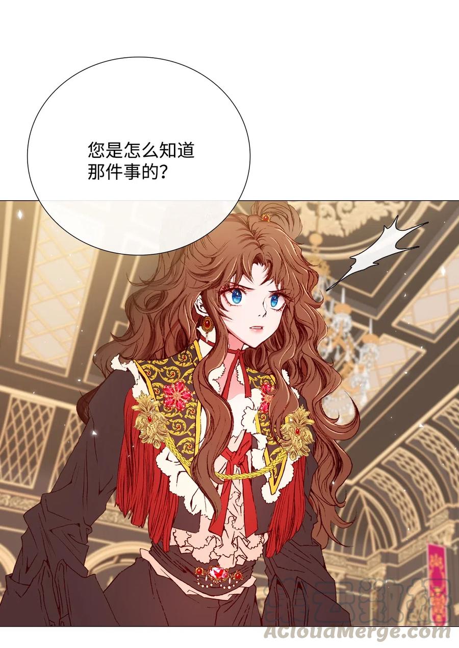 重生成为公爵家的丑女 - 11 对峙 - 第17张图