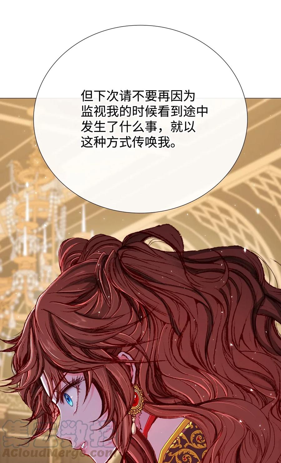 重生成为公爵家的丑女 - 11 对峙 - 第29张图