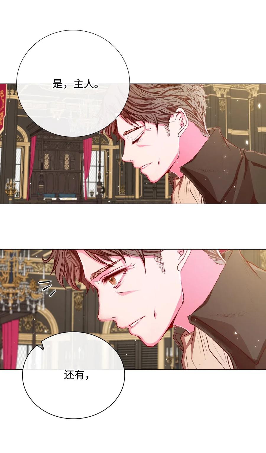 重生成为公爵家的丑女 - 11 对峙 - 第42张图