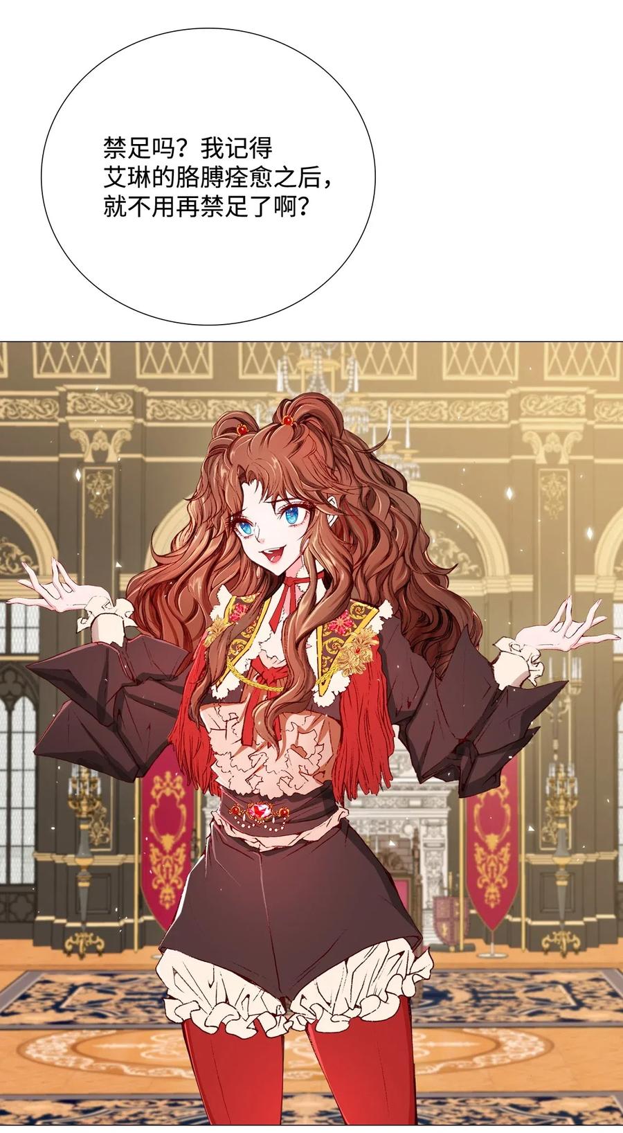 重生成为公爵家的丑女 - 11 对峙 - 第12张图