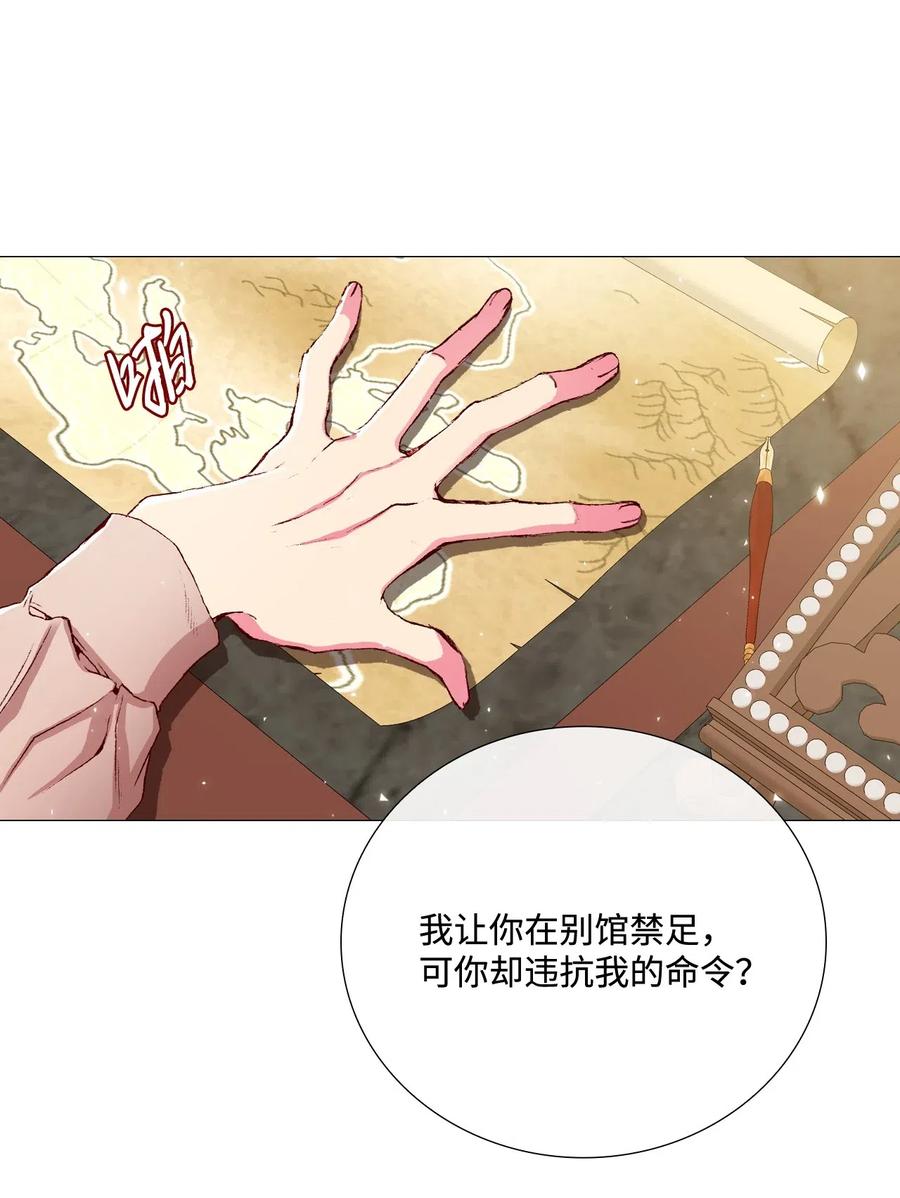 重生成为公爵家的丑女 - 11 对峙 - 第11张图