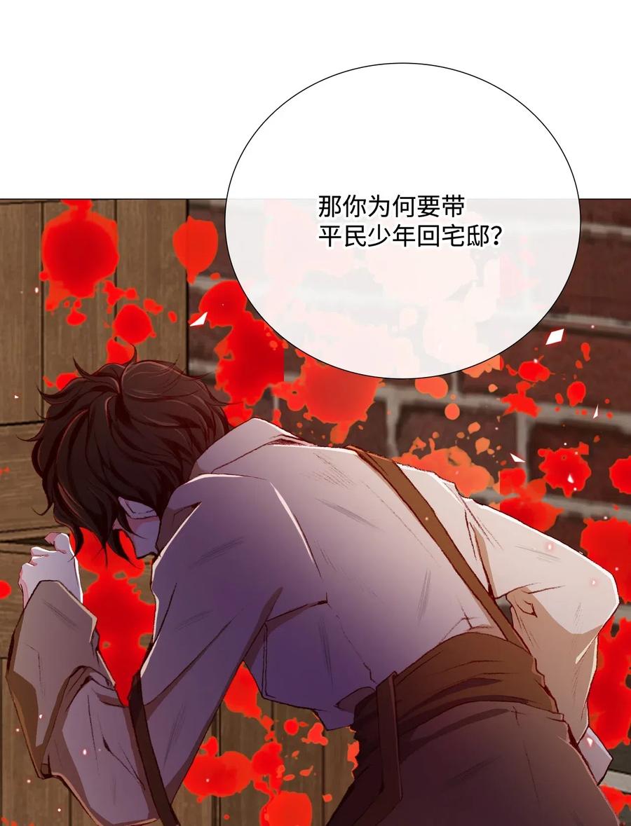 重生成为公爵家的丑女 - 11 对峙 - 第24张图