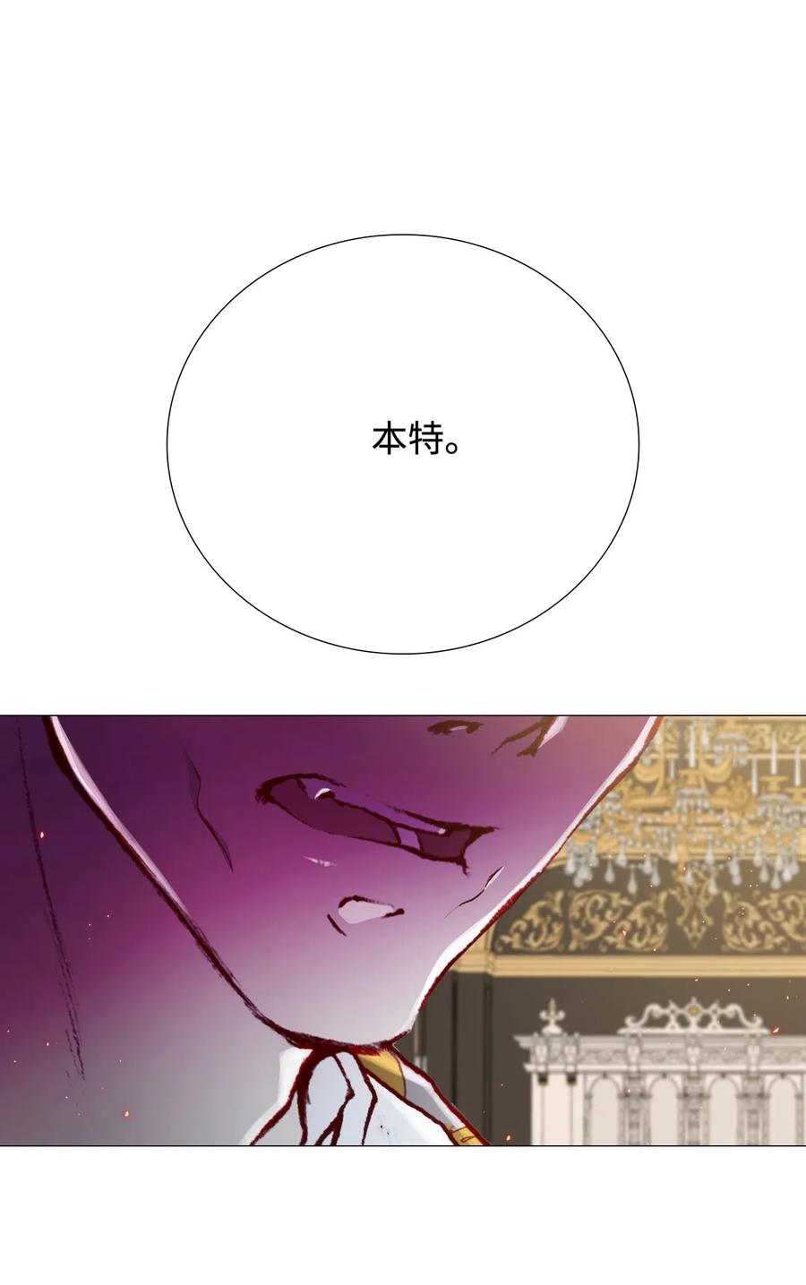 重生成为公爵家的丑女 - 11 对峙 - 第38张图