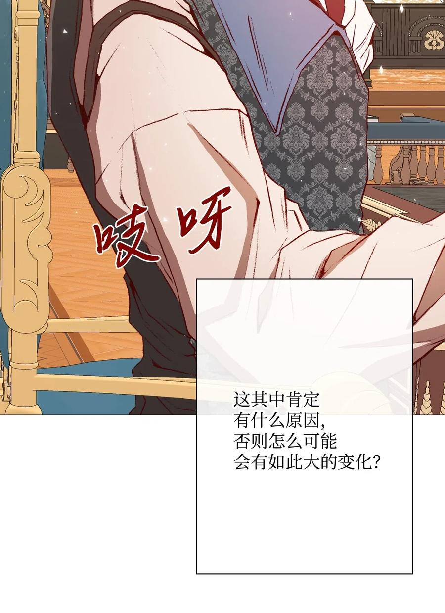 重生成为公爵家的丑女 - 11 对峙 - 第36张图