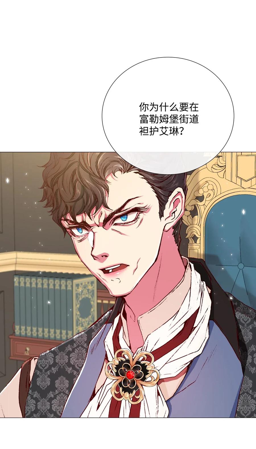 重生成为公爵家的丑女 - 11 对峙 - 第16张图