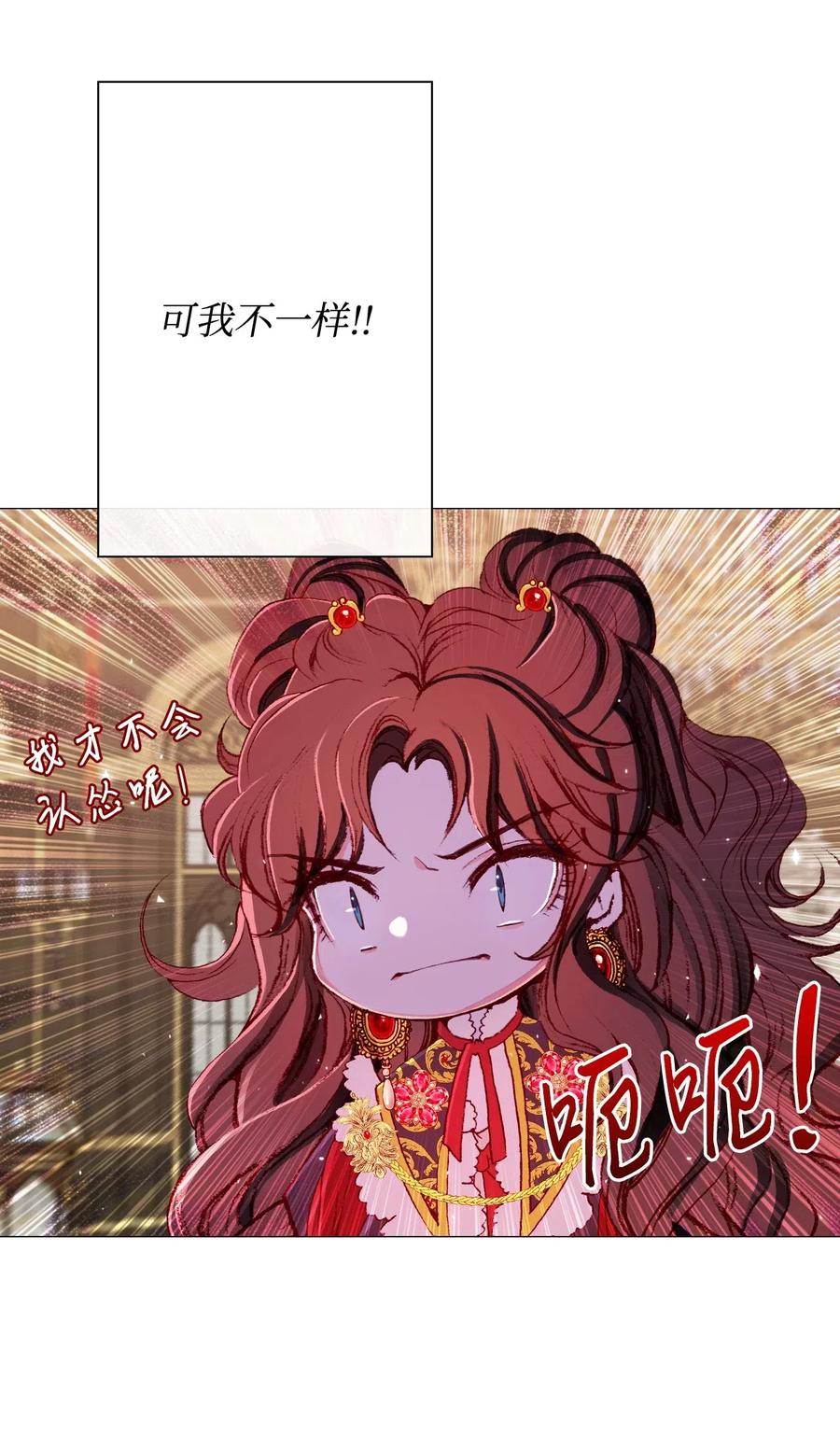 重生成为公爵家的丑女 - 11 对峙 - 第15张图