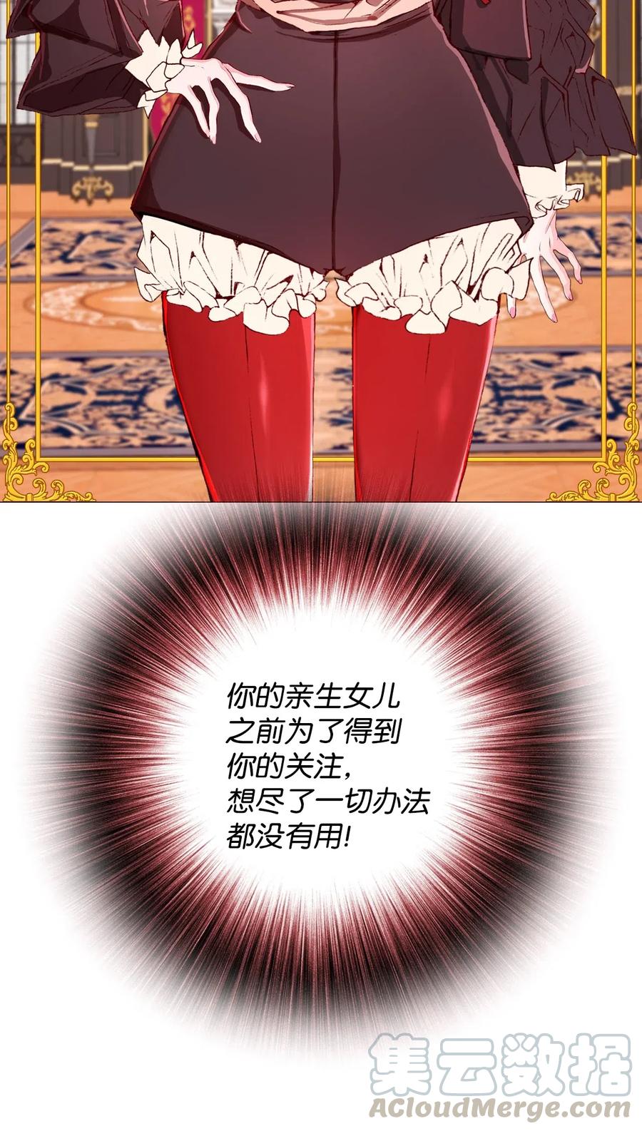 重生成为公爵家的丑女 - 11 对峙 - 第21张图