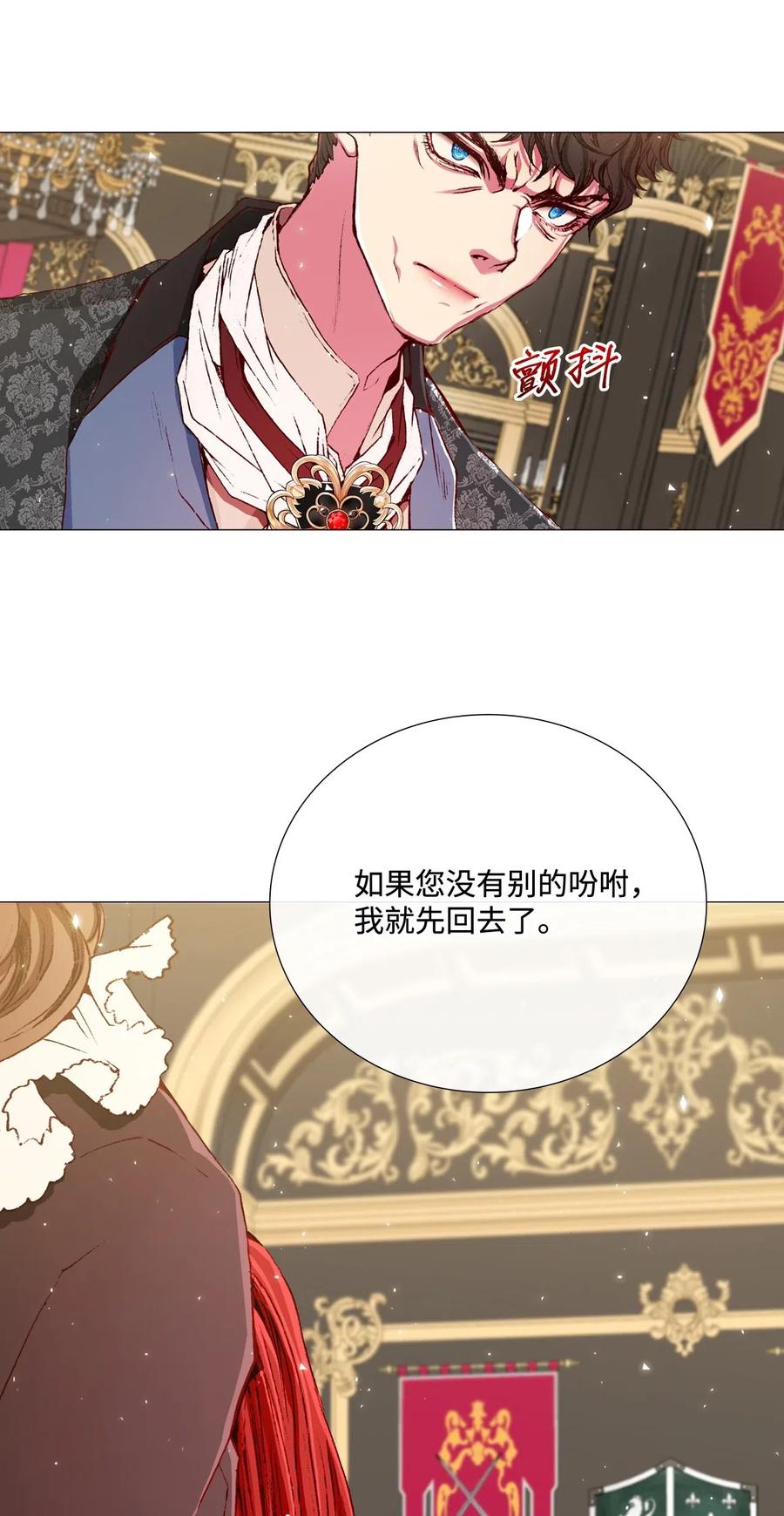 重生成为公爵家的丑女 - 11 对峙 - 第31张图