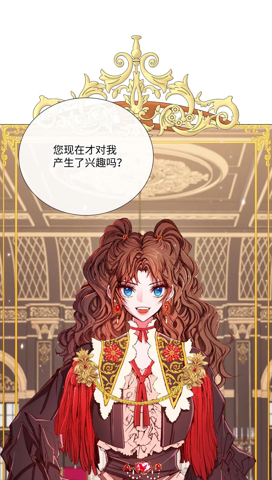 重生成为公爵家的丑女 - 11 对峙 - 第20张图