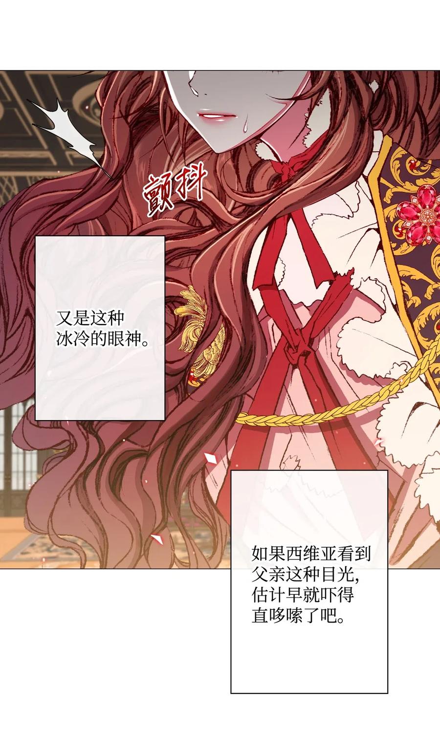 重生成为公爵家的丑女 - 11 对峙 - 第14张图