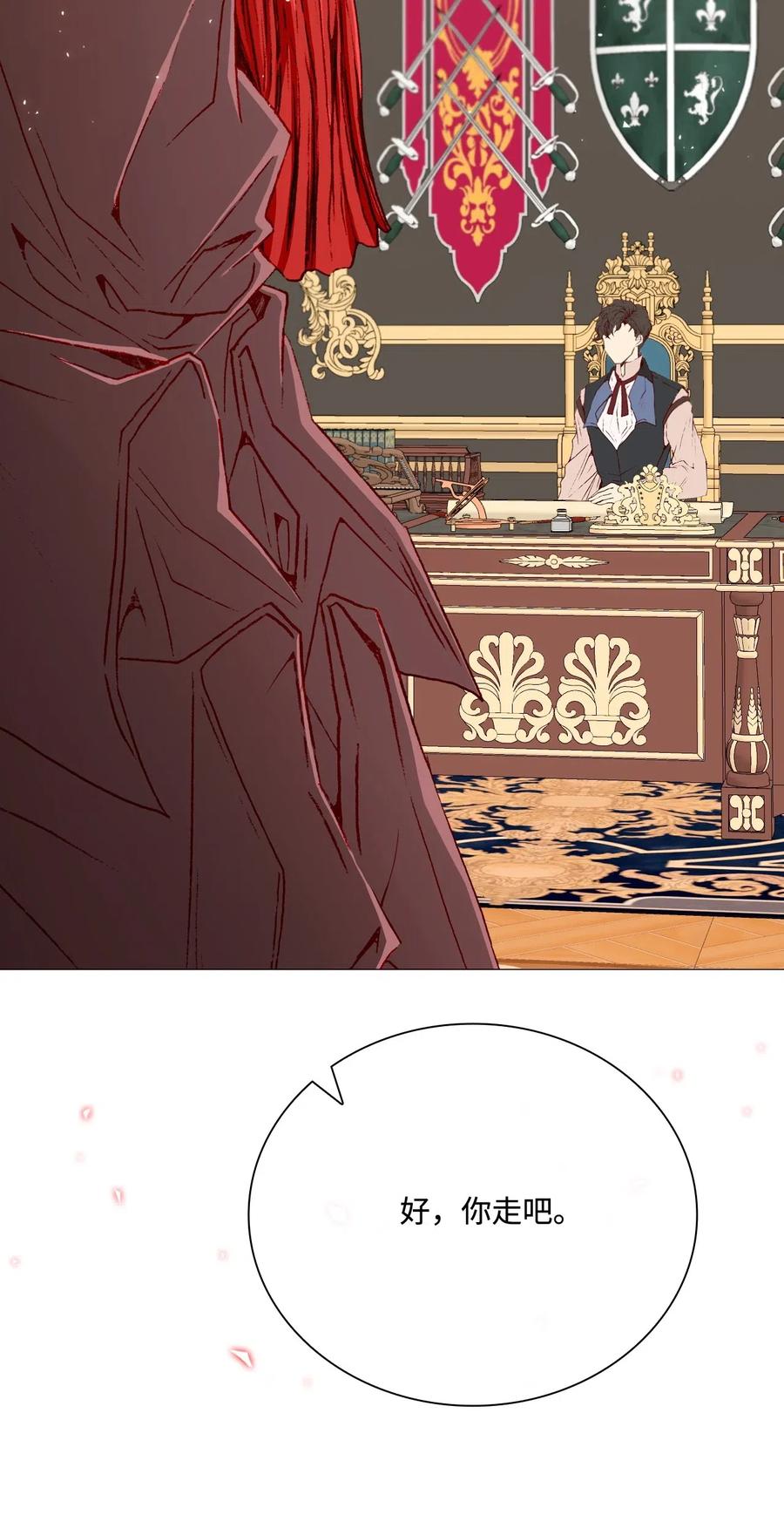 重生成为公爵家的丑女 - 11 对峙 - 第32张图