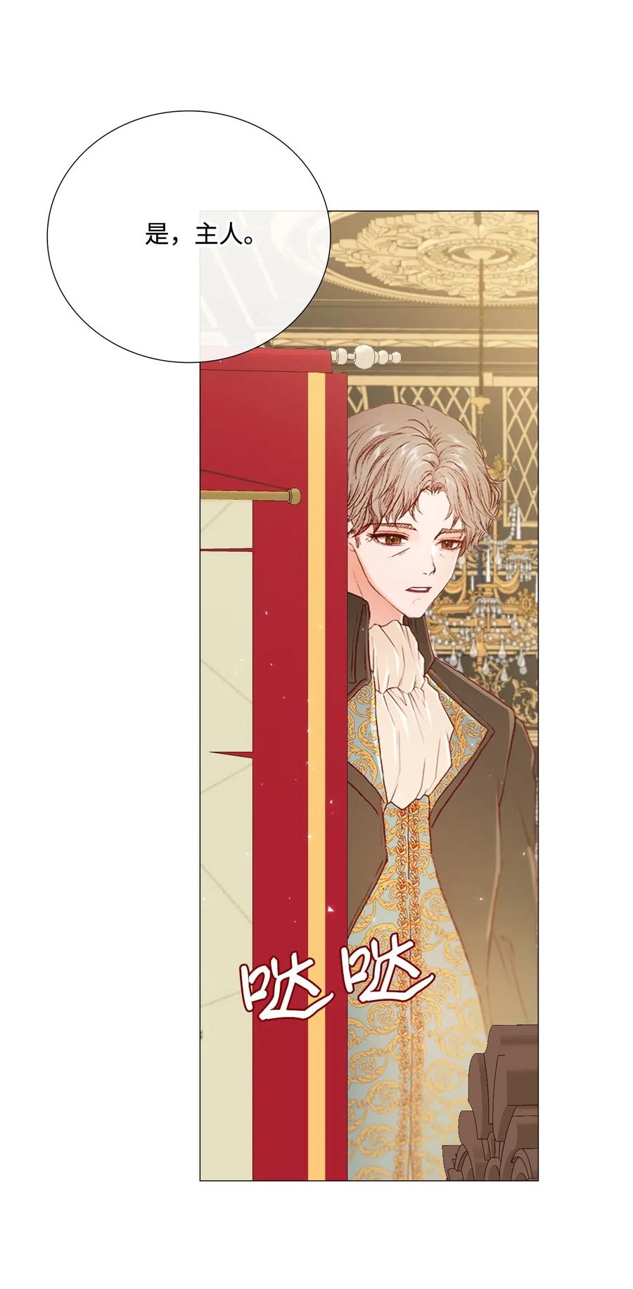 重生成为公爵家的丑女 - 11 对峙 - 第39张图