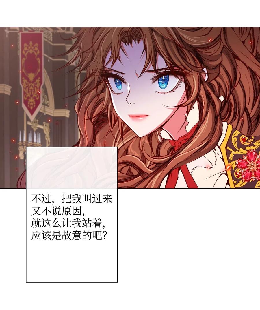 重生成为公爵家的丑女 - 11 对峙 - 第8张图