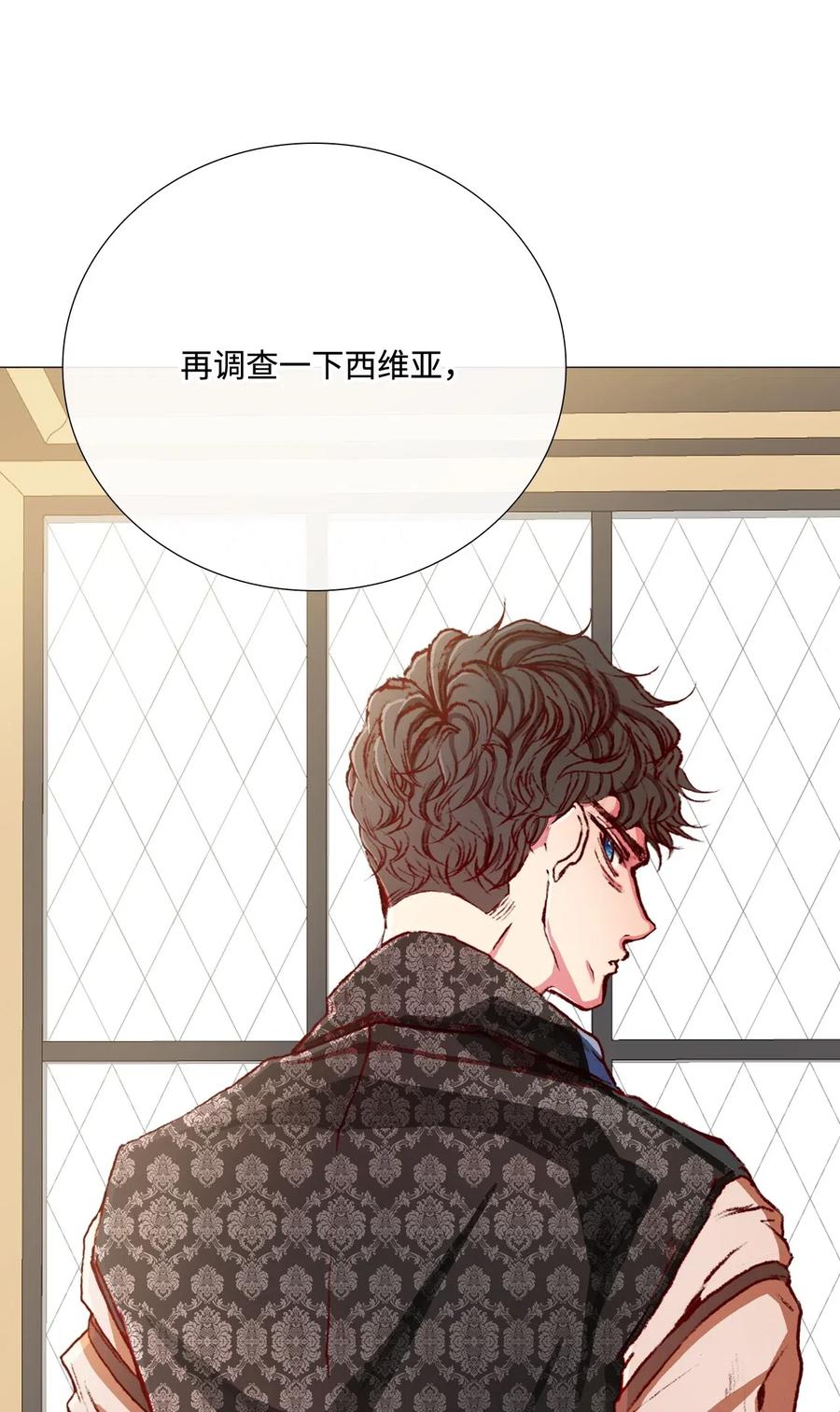 重生成为公爵家的丑女 - 11 对峙 - 第40张图