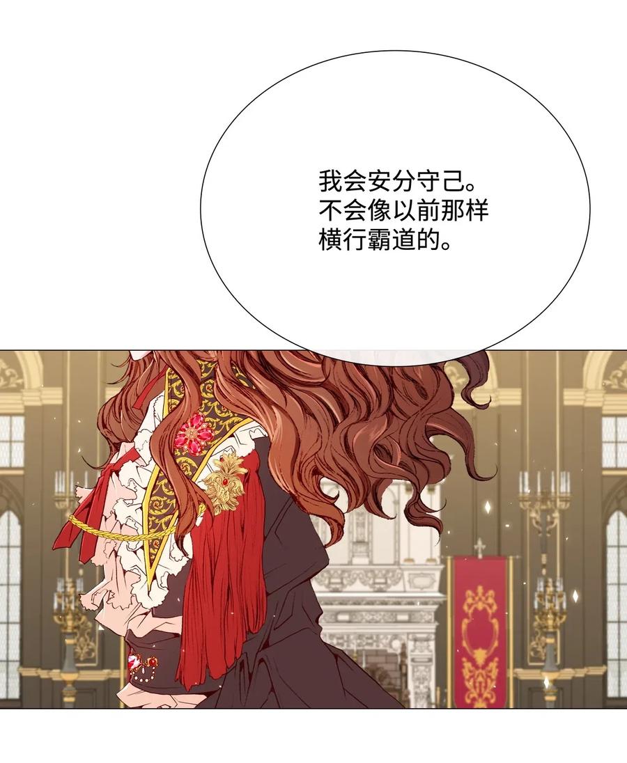 重生成为公爵家的丑女 - 11 对峙 - 第28张图