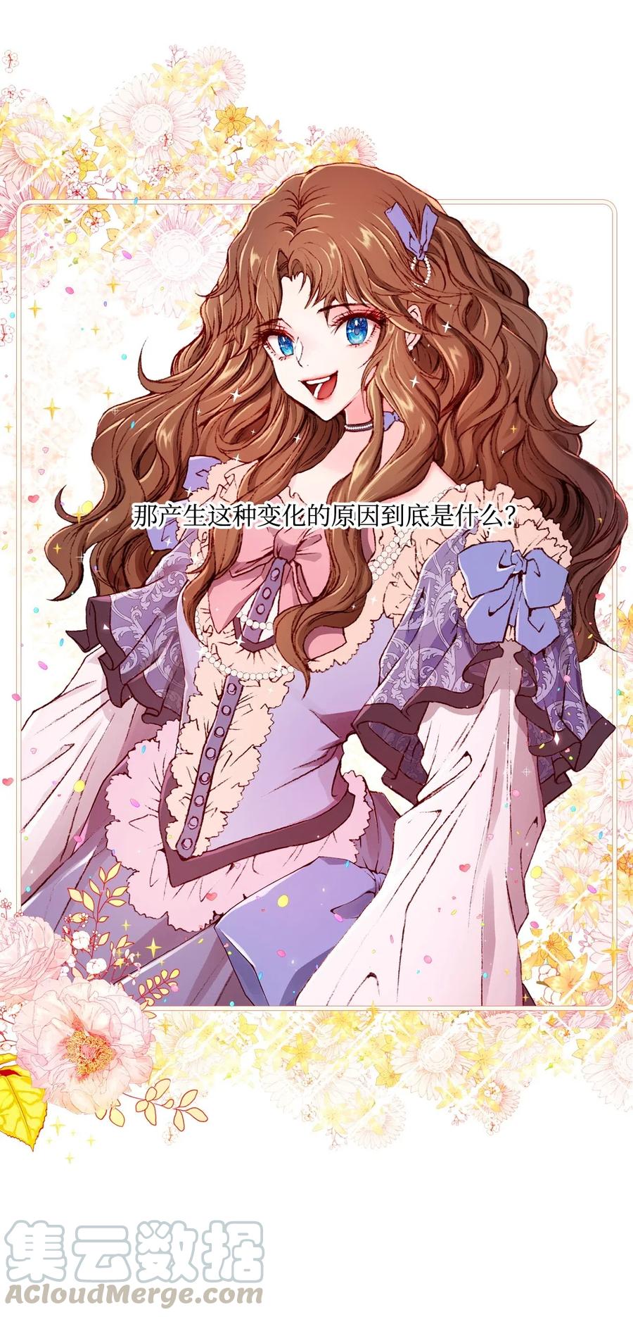 重生成为公爵家的丑女 - 11 对峙 - 第37张图