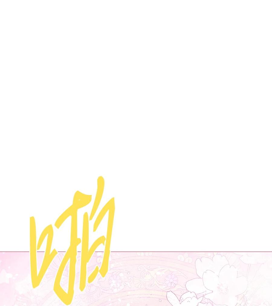 重生成为公爵家的丑女 - 127 梦境重逢 - 第30张图