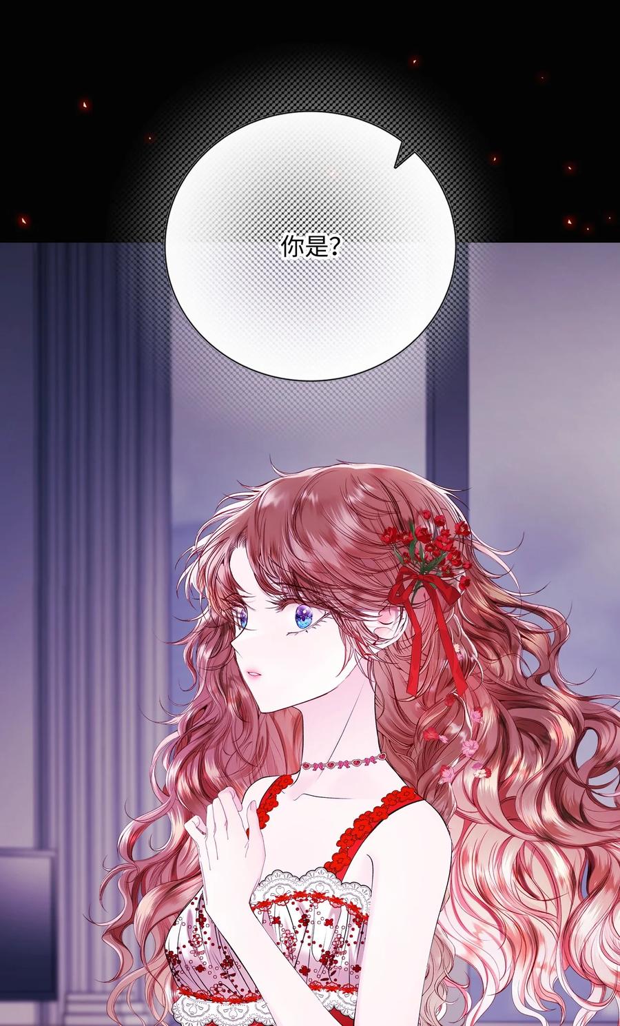 重生成为公爵家的丑女 - 127 梦境重逢 - 第53张图