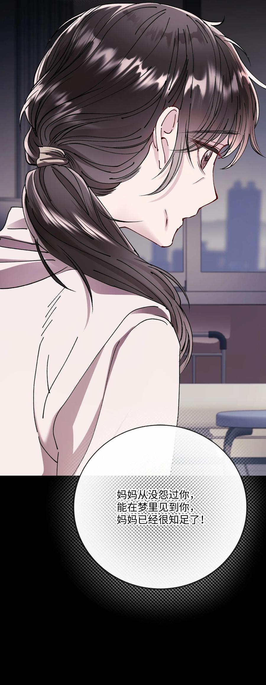 重生成为公爵家的丑女 - 127 梦境重逢 - 第71张图