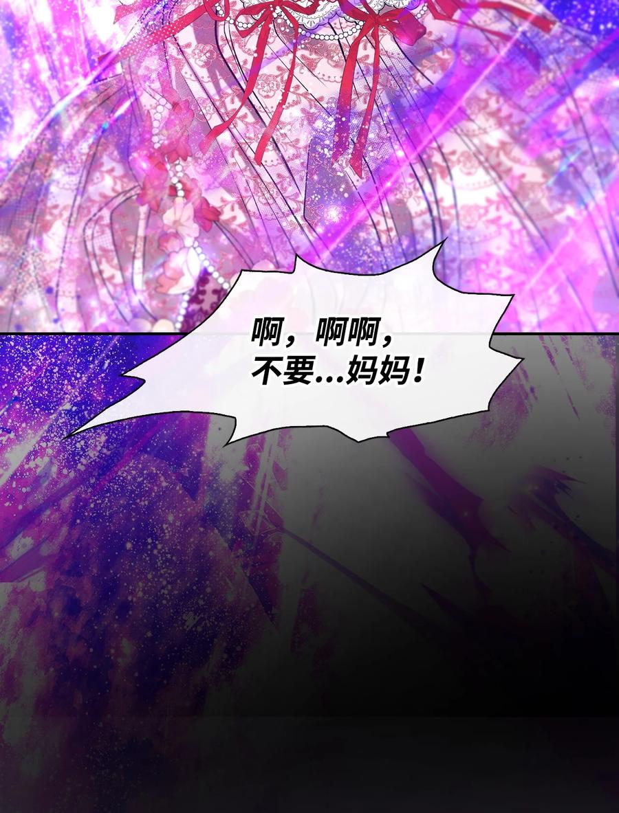 重生成为公爵家的丑女 - 127 梦境重逢 - 第78张图