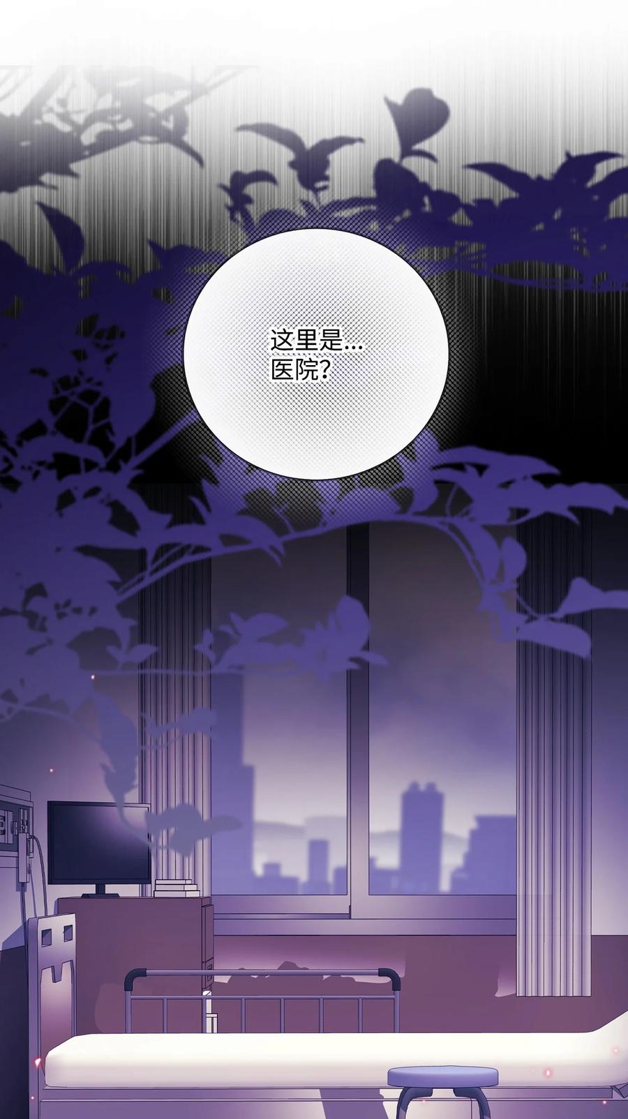 重生成为公爵家的丑女 - 127 梦境重逢 - 第48张图