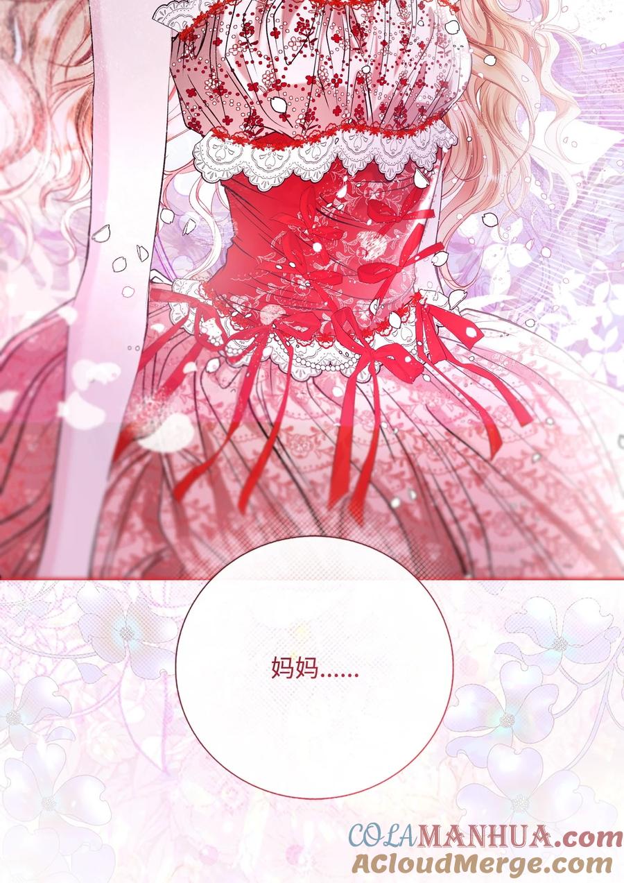 重生成为公爵家的丑女 - 127 梦境重逢 - 第91张图