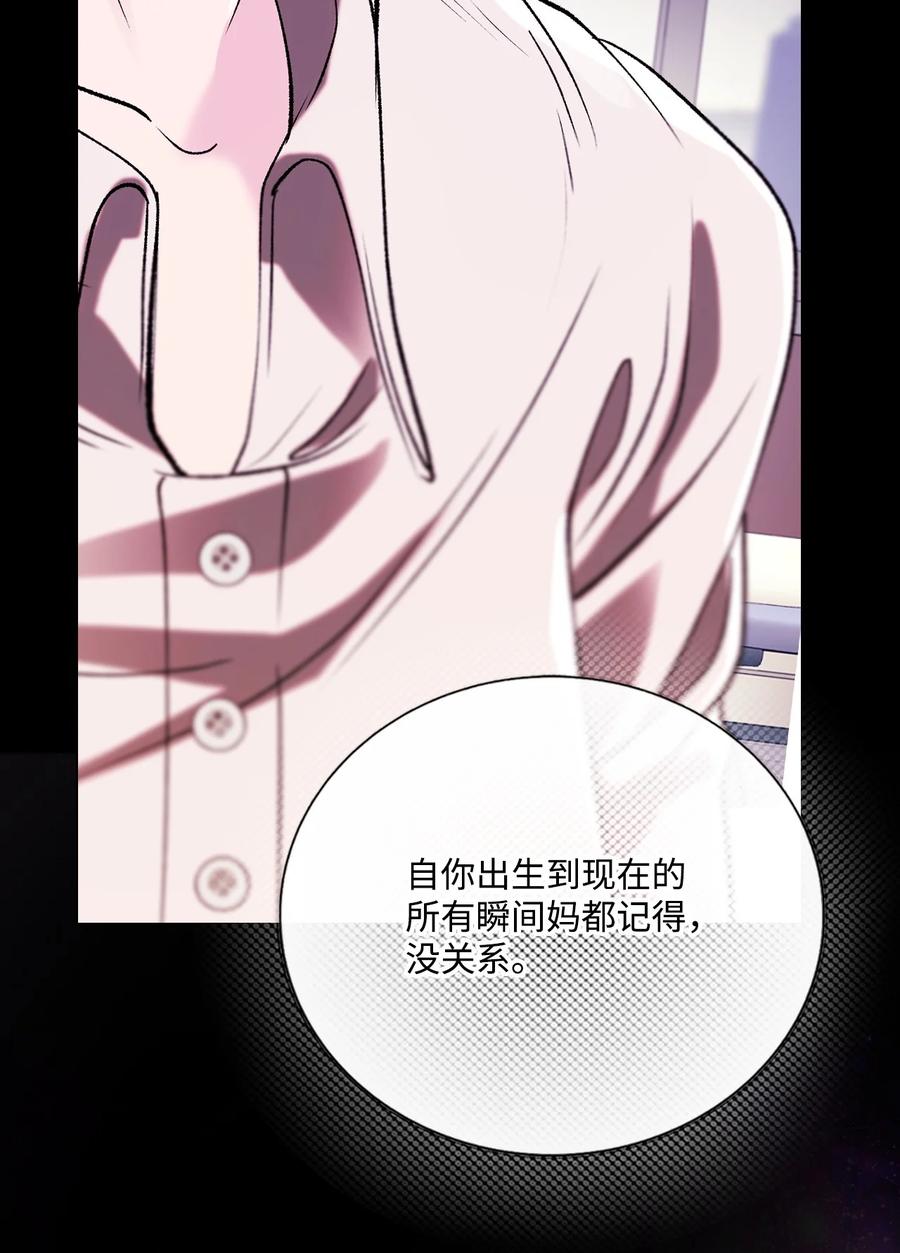 重生成为公爵家的丑女 - 127 梦境重逢 - 第74张图