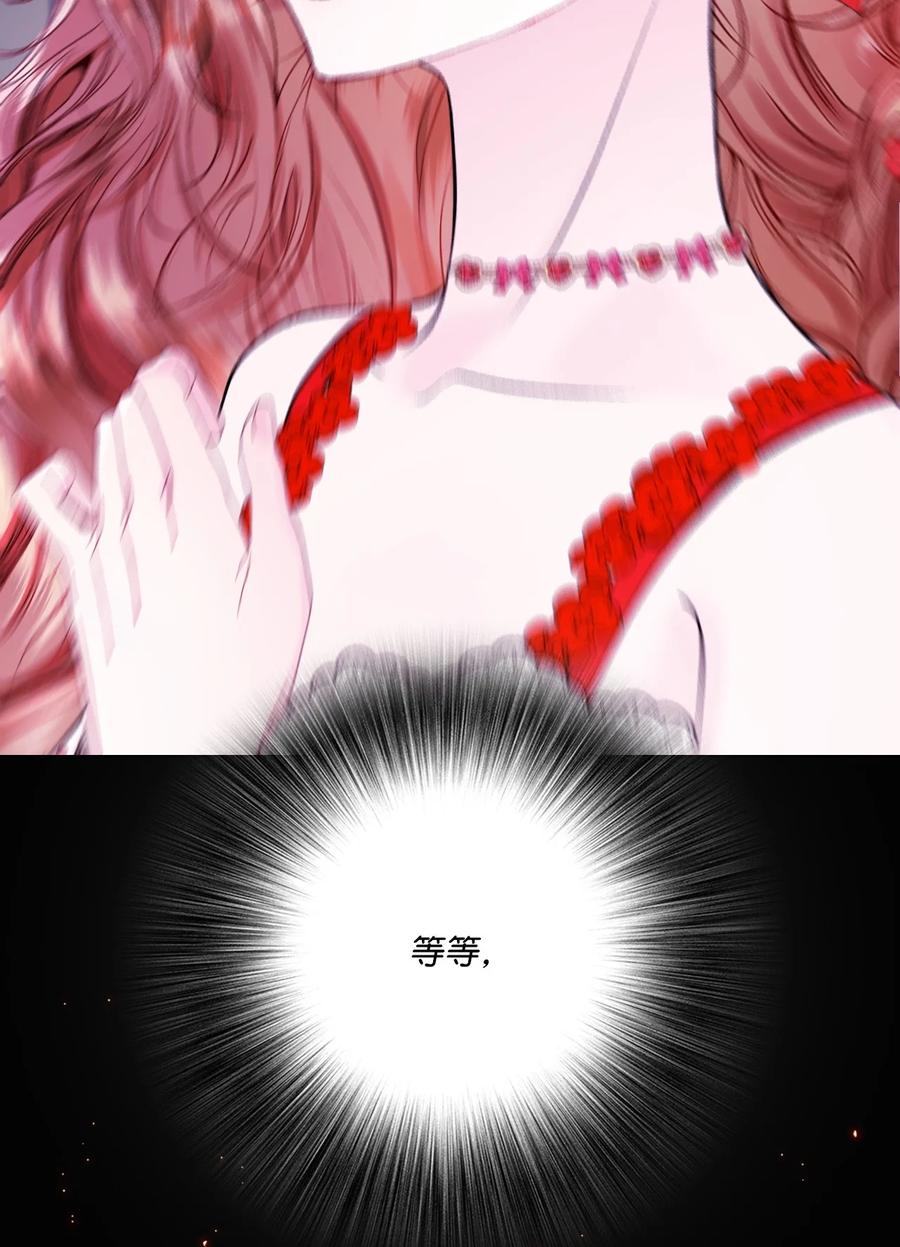 重生成为公爵家的丑女 - 127 梦境重逢 - 第56张图