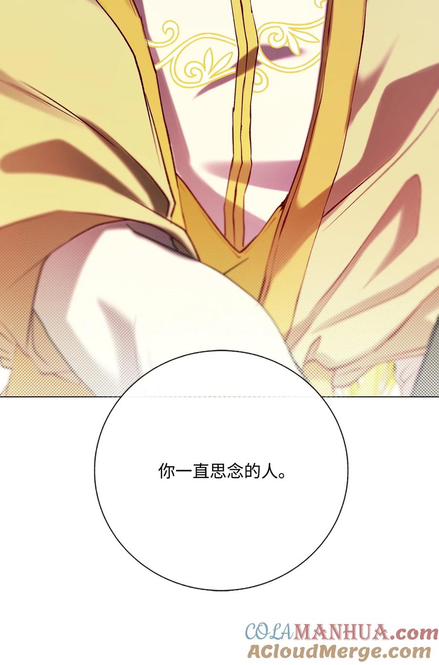 重生成为公爵家的丑女 - 127 梦境重逢 - 第25张图