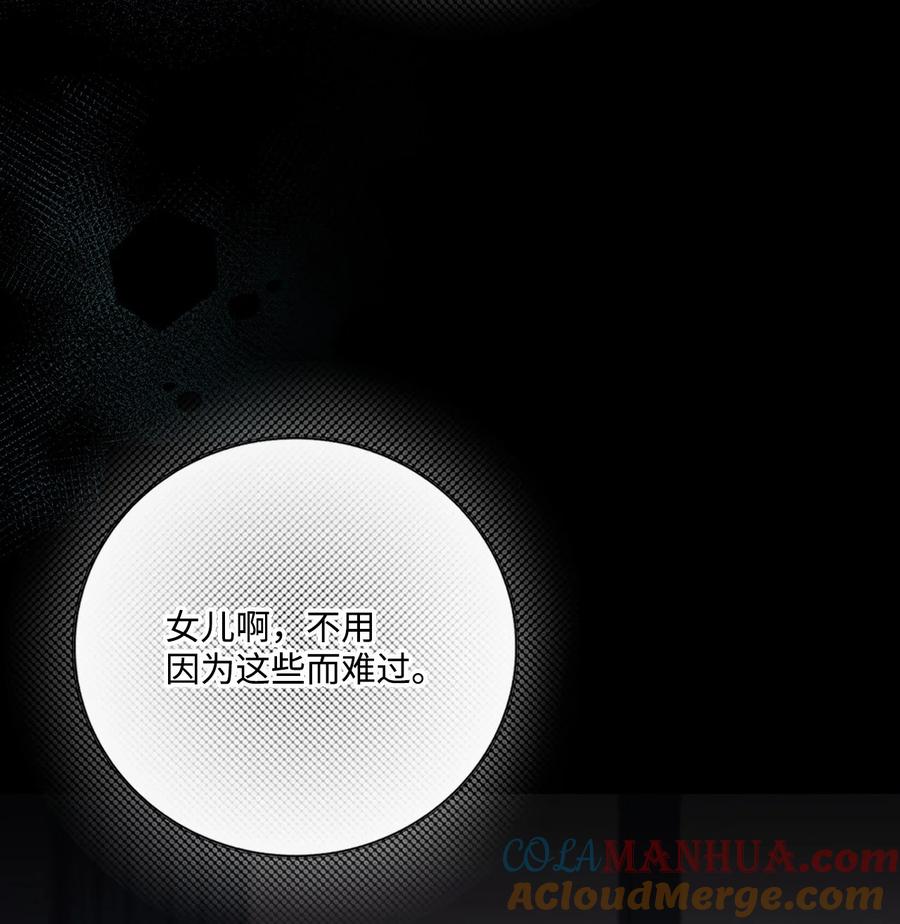 重生成为公爵家的丑女 - 127 梦境重逢 - 第70张图