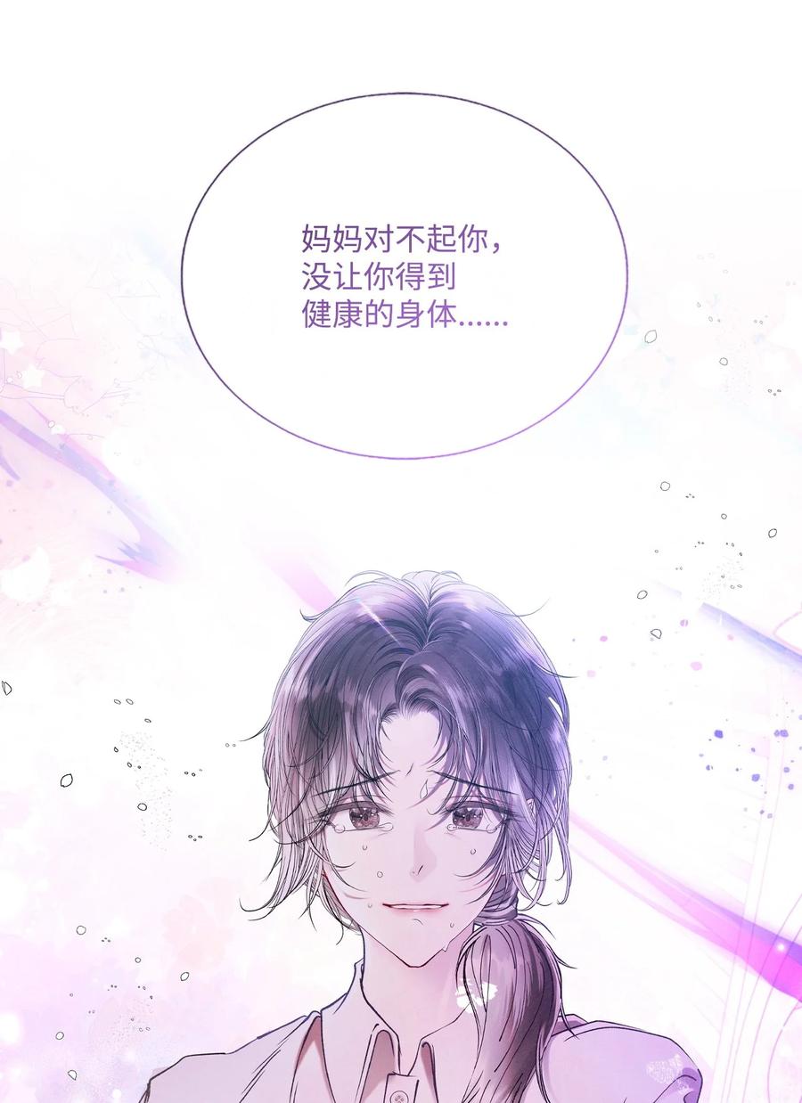 重生成为公爵家的丑女 - 127 梦境重逢 - 第83张图