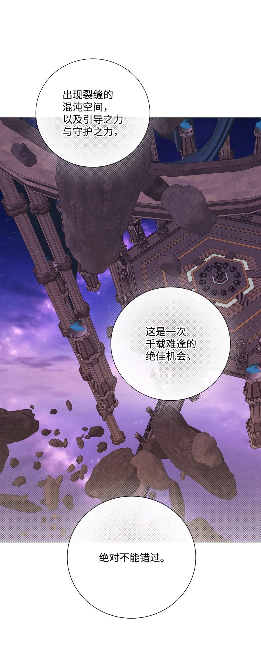 重生成为公爵家的丑女 - 127 梦境重逢 - 第18张图