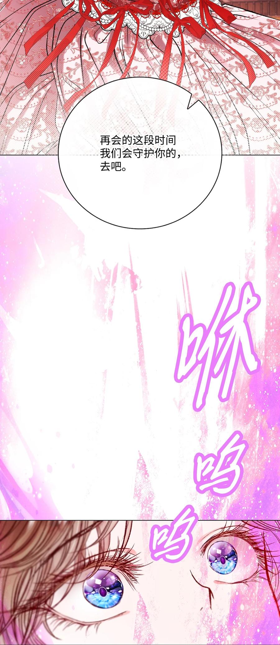 重生成为公爵家的丑女 - 127 梦境重逢 - 第38张图