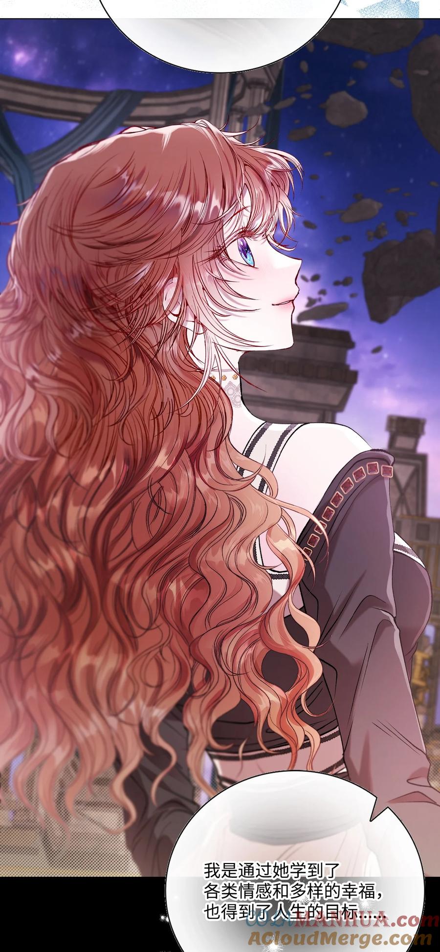 重生成为公爵家的丑女 - 127 梦境重逢 - 第7张图