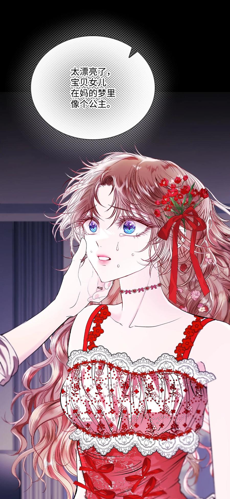 重生成为公爵家的丑女 - 127 梦境重逢 - 第65张图