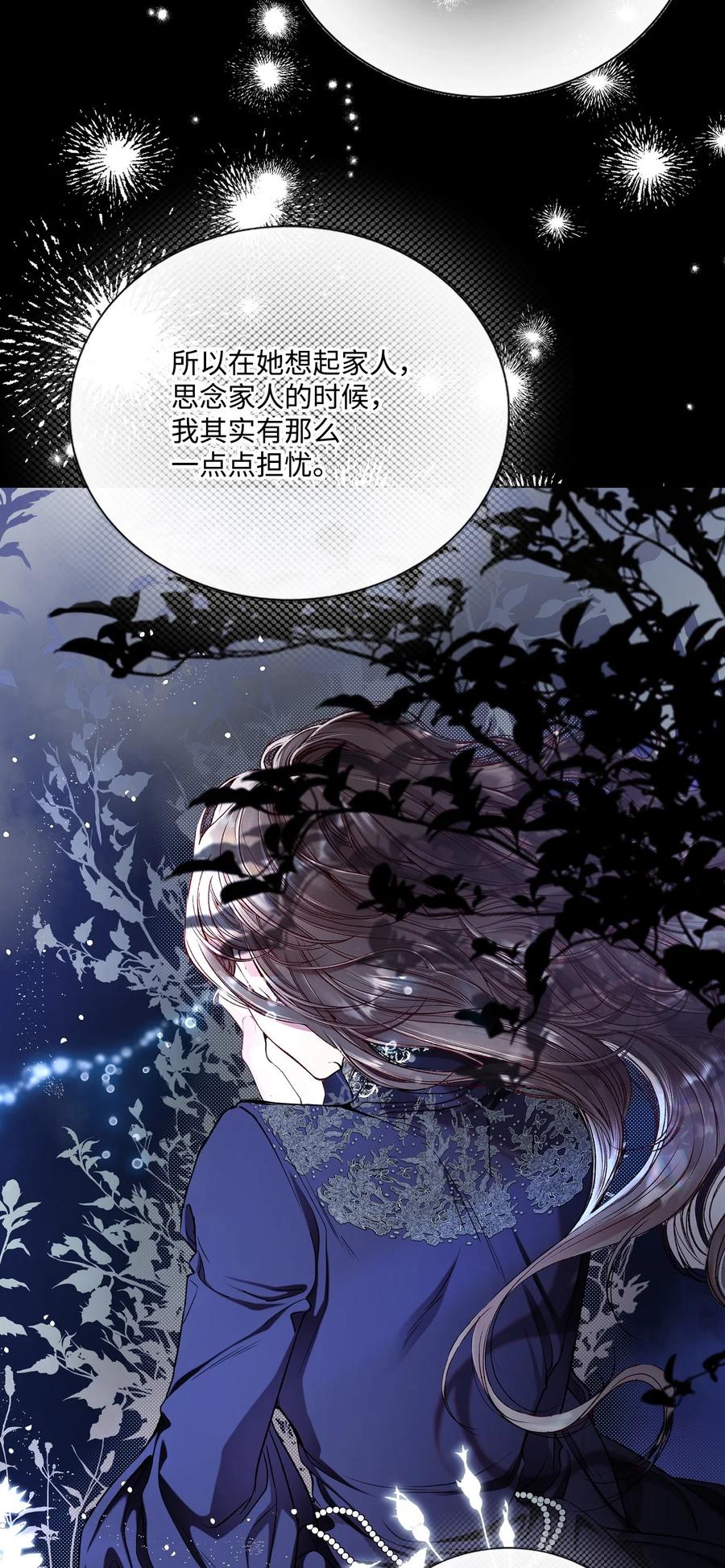 重生成为公爵家的丑女 - 127 梦境重逢 - 第8张图