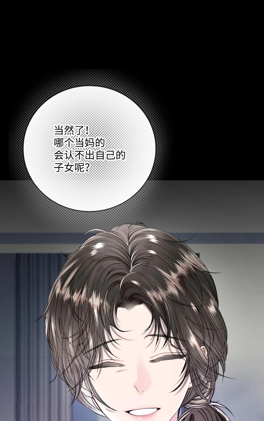 重生成为公爵家的丑女 - 127 梦境重逢 - 第63张图