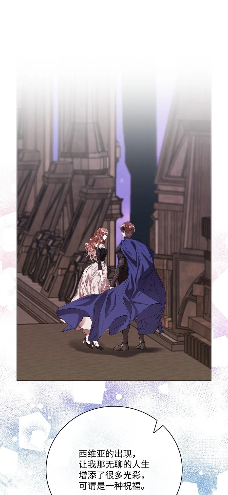 重生成为公爵家的丑女 - 127 梦境重逢 - 第6张图