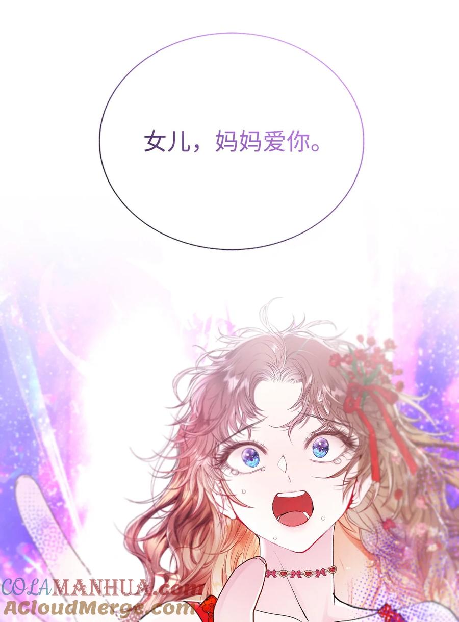 重生成为公爵家的丑女 - 127 梦境重逢 - 第85张图