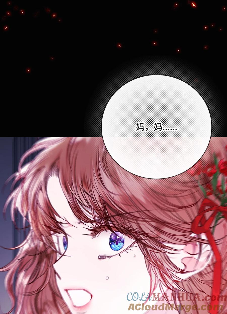 重生成为公爵家的丑女 - 127 梦境重逢 - 第55张图