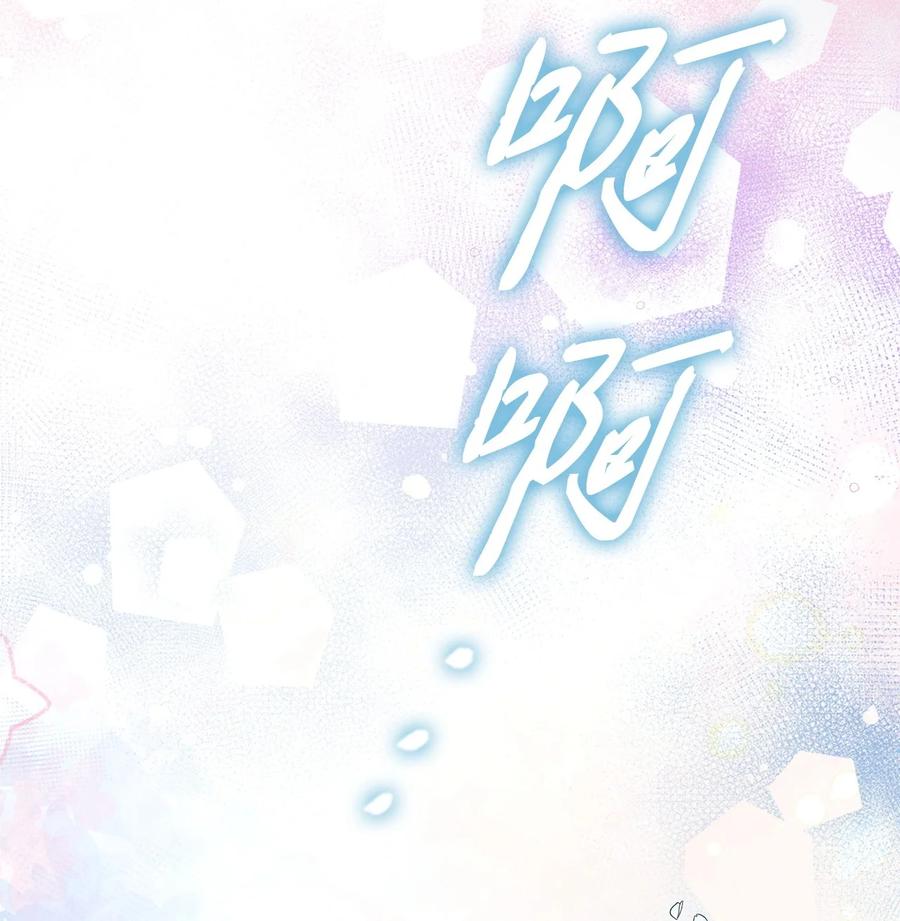 重生成为公爵家的丑女 - 127 梦境重逢 - 第89张图