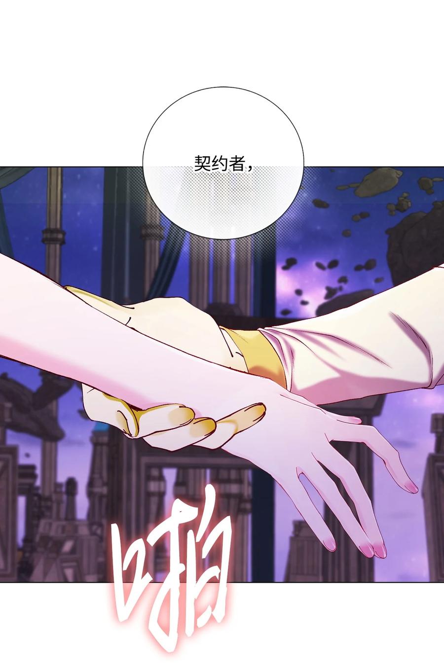 重生成为公爵家的丑女 - 127 梦境重逢 - 第21张图