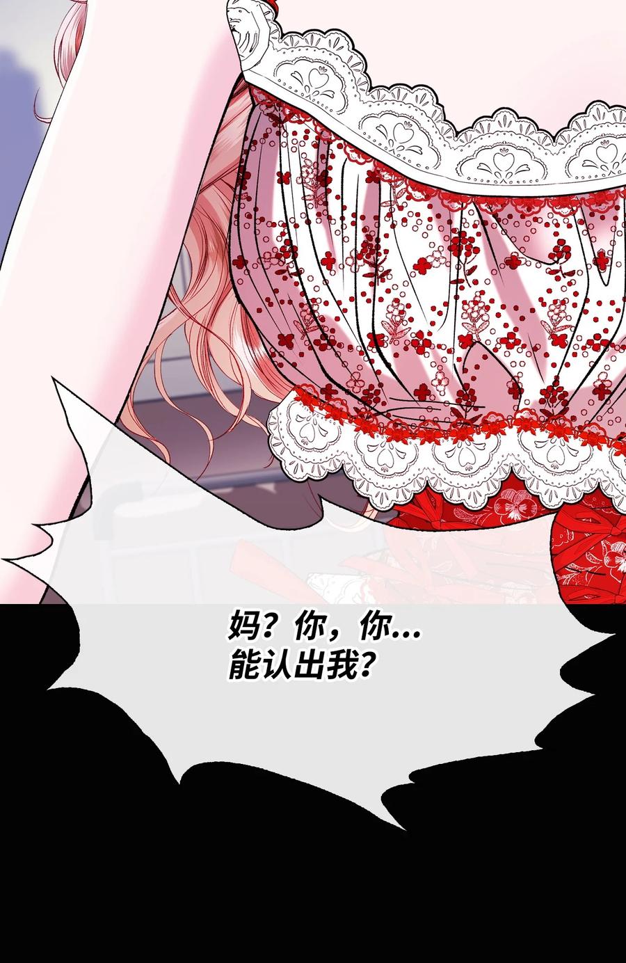 重生成为公爵家的丑女 - 127 梦境重逢 - 第62张图