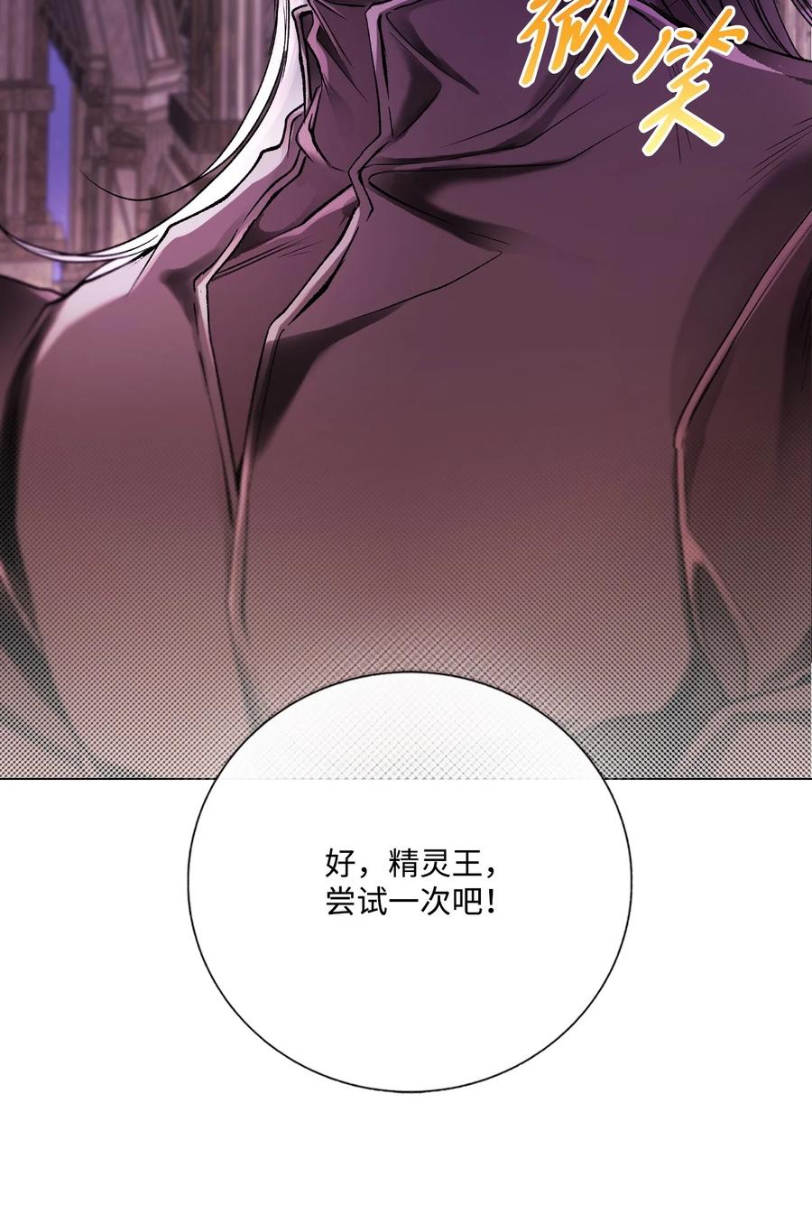 重生成为公爵家的丑女 - 127 梦境重逢 - 第20张图