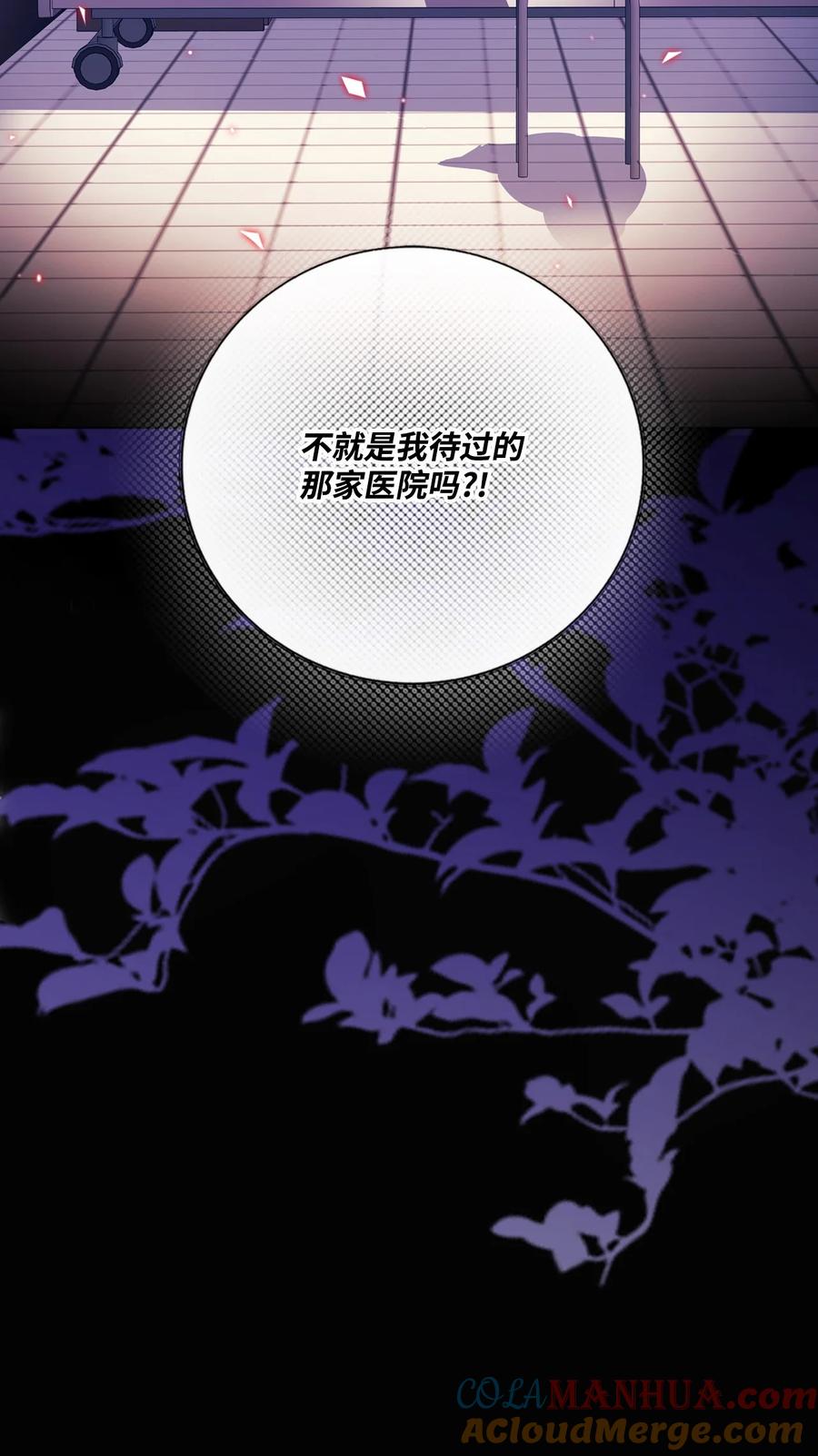 重生成为公爵家的丑女 - 127 梦境重逢 - 第49张图