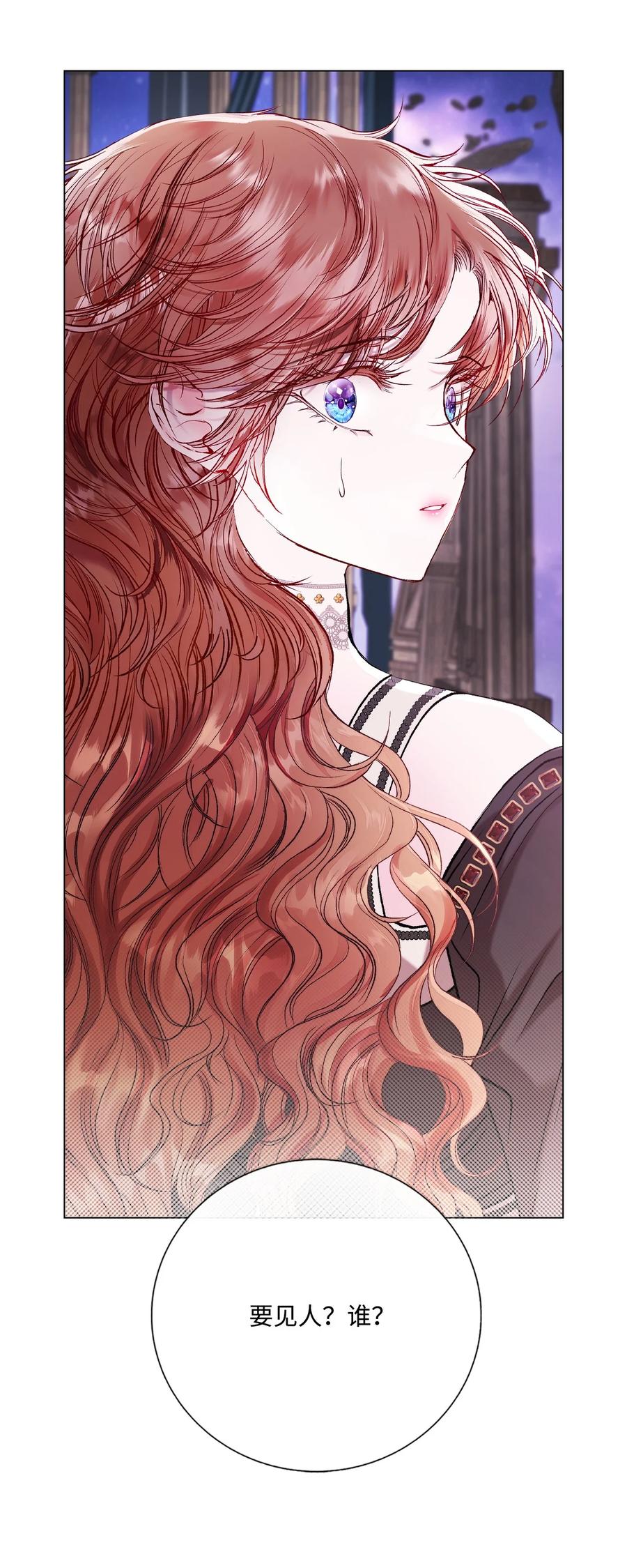 重生成为公爵家的丑女 - 127 梦境重逢 - 第23张图