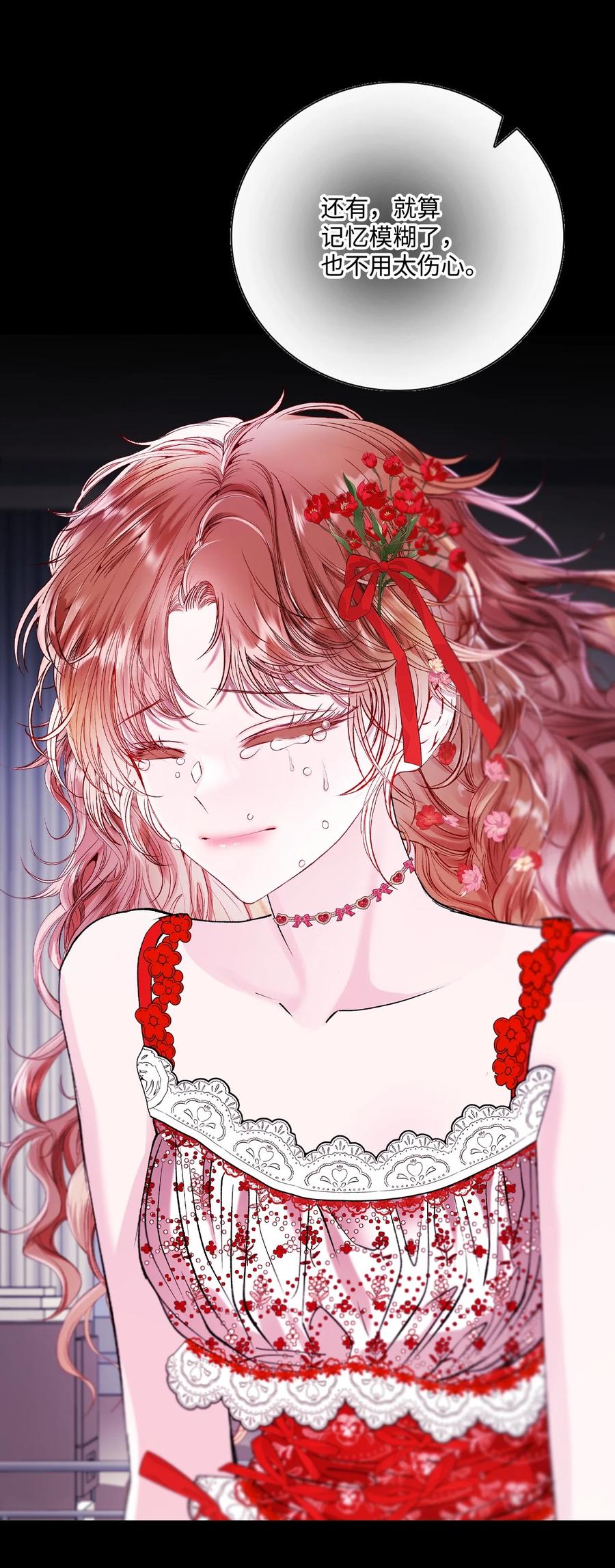 重生成为公爵家的丑女 - 127 梦境重逢 - 第72张图