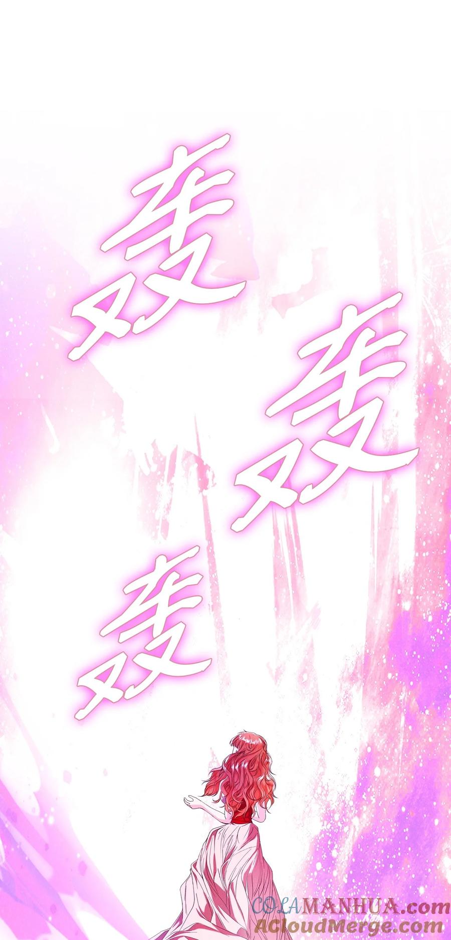 重生成为公爵家的丑女 - 127 梦境重逢 - 第40张图